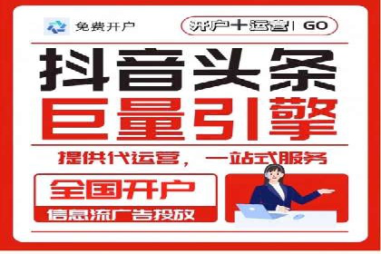 抖音信息流广告案例：如何打造爆款短视频
